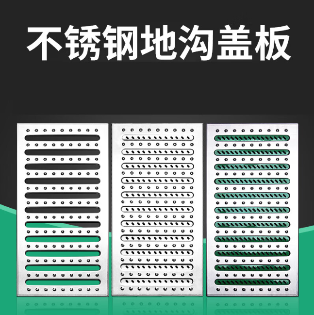 新村镇不锈钢沟盖板展示